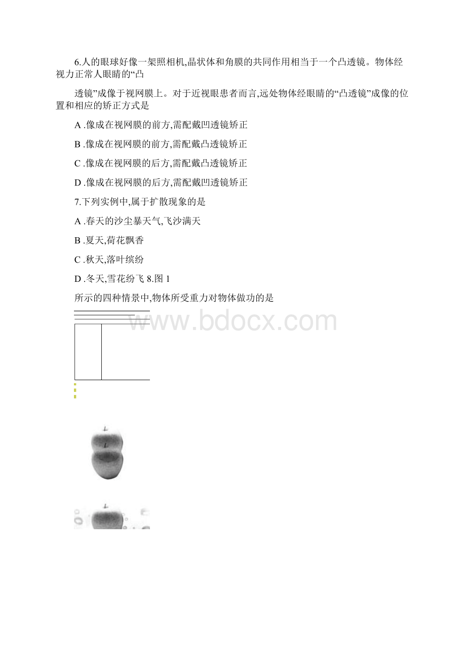 北京市海淀区中考二模物理试题含答案免费版重点.docx_第2页