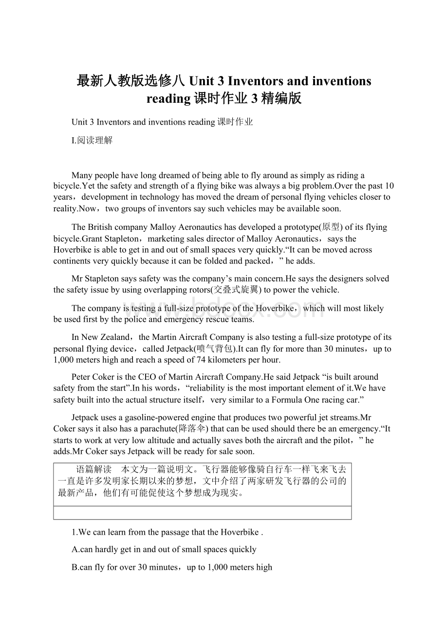 最新人教版选修八Unit 3 Inventors and inventions reading课时作业 3精编版Word文件下载.docx_第1页