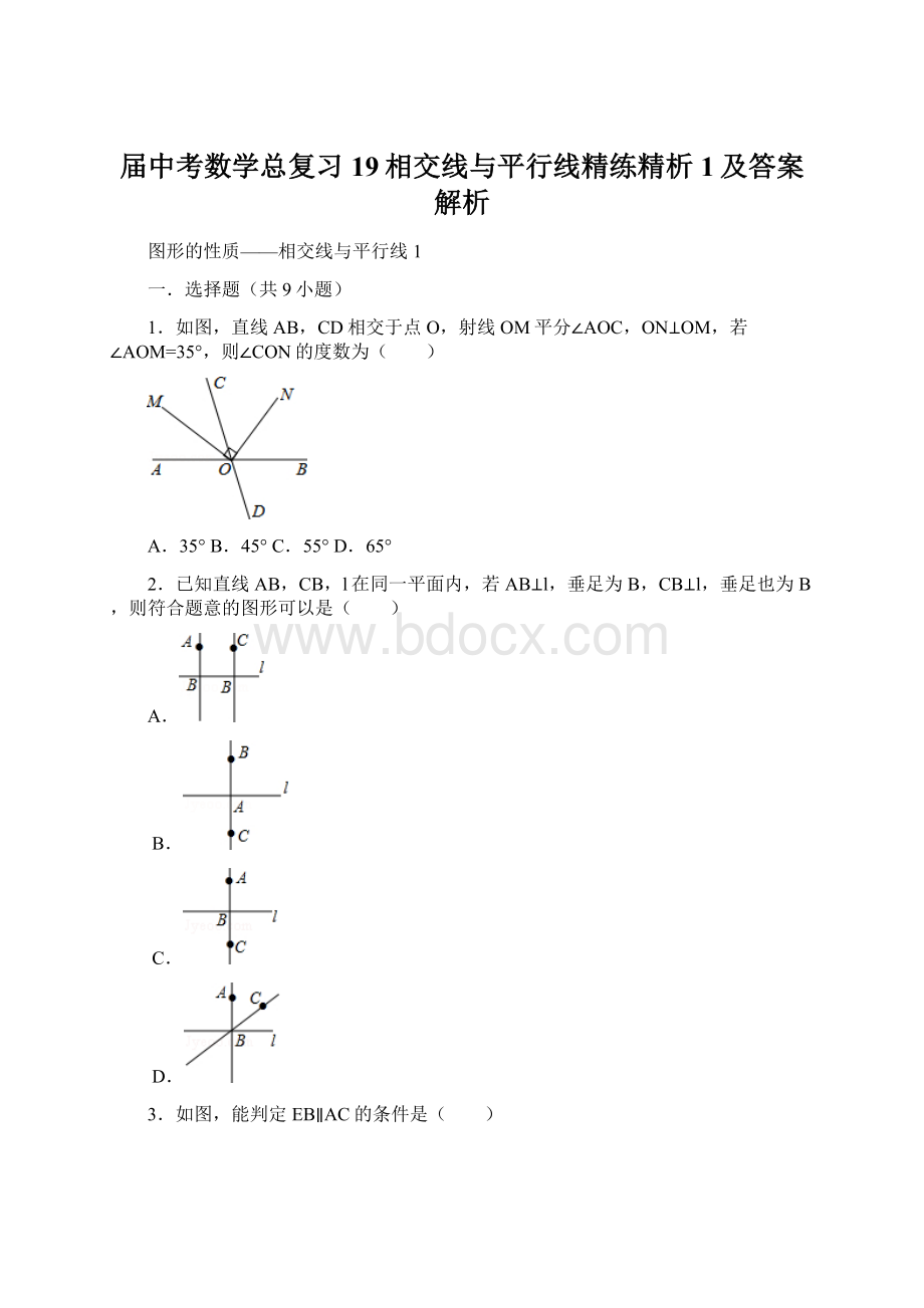 届中考数学总复习19相交线与平行线精练精析1及答案解析.docx_第1页