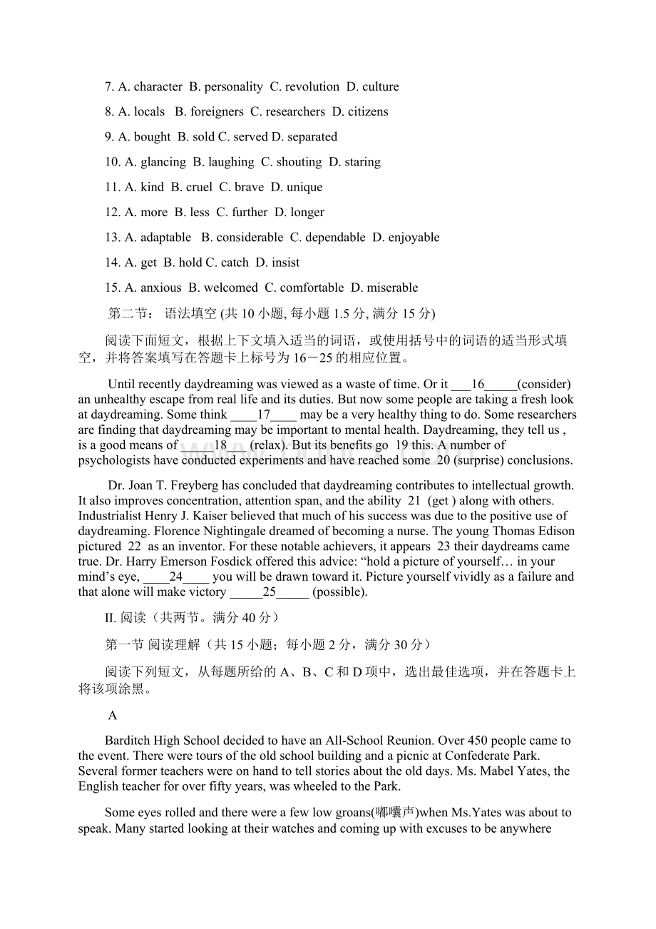 广东省惠阳一中实验学校届高三英语月考试题新人教版会员独享Word文件下载.docx_第2页