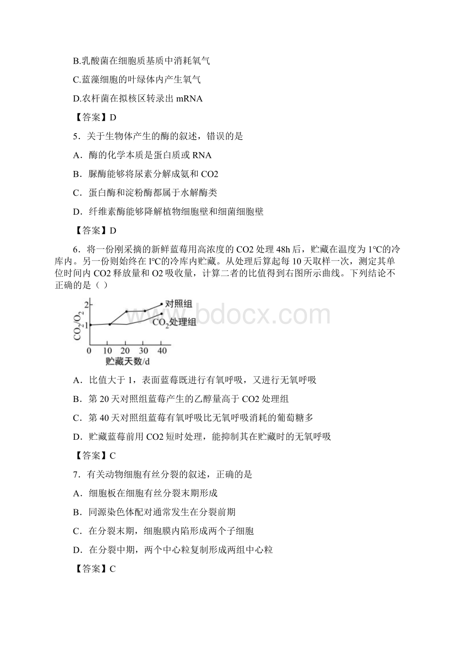 届北京西城铁路二中高三上学期期中考试生物试题.docx_第2页