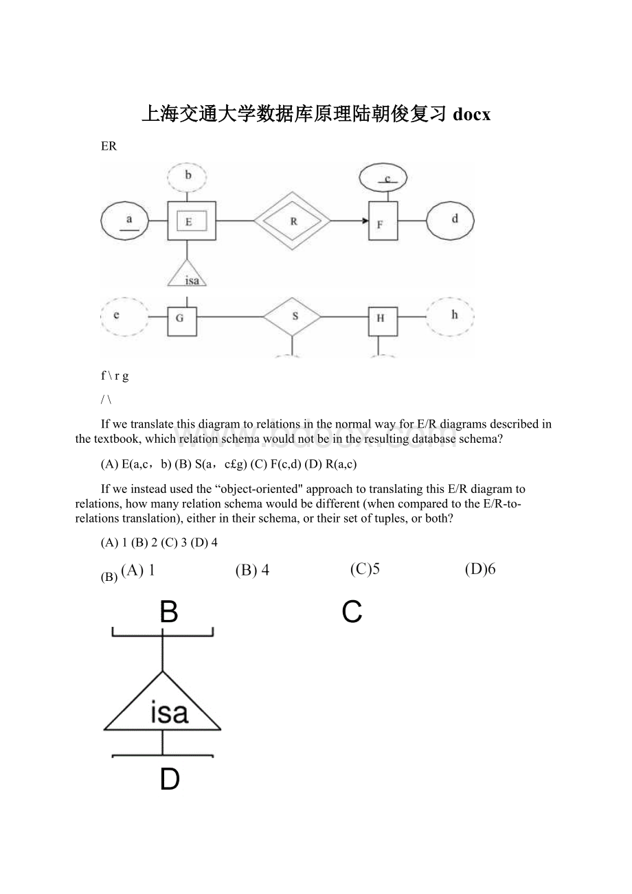 上海交通大学数据库原理陆朝俊复习docx.docx