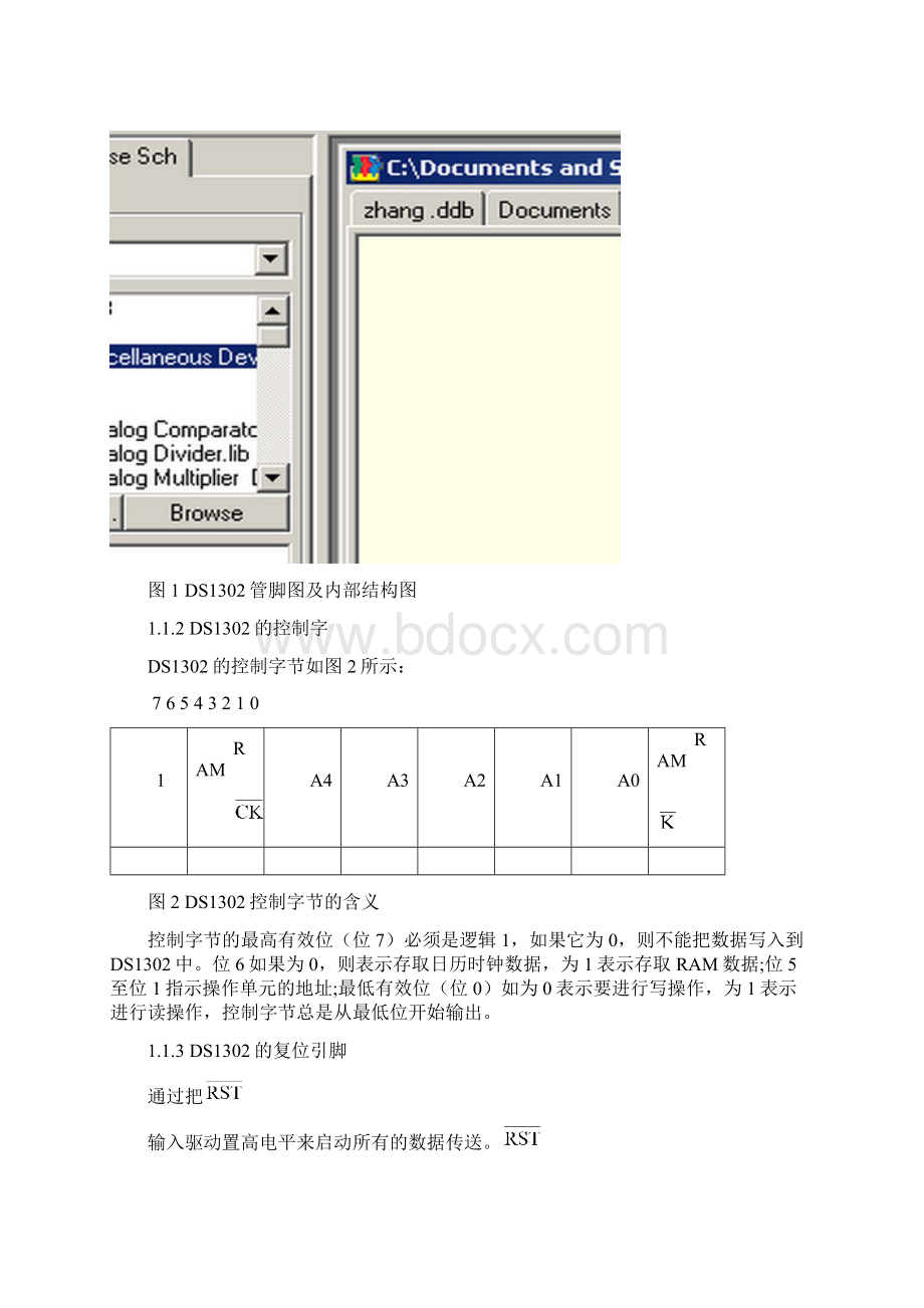 基于DS1302数字时钟电路的设计.docx_第3页