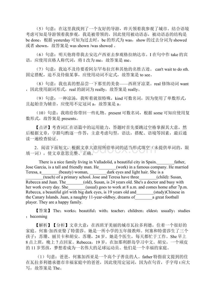 贵阳市中考英语英语 语法填空专题练习附答案.docx_第2页