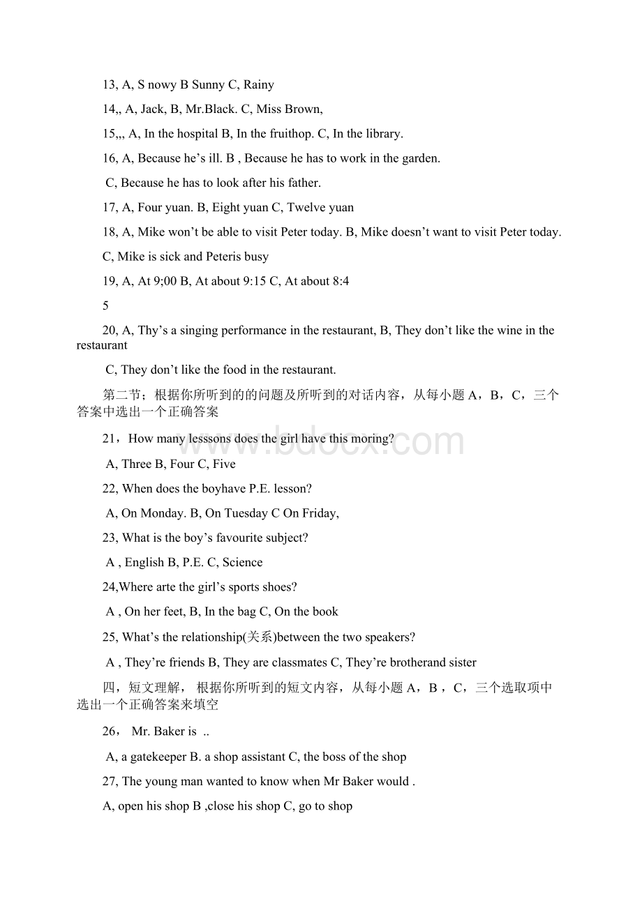 襄樊市初中升学统一考试英语试题.docx_第2页