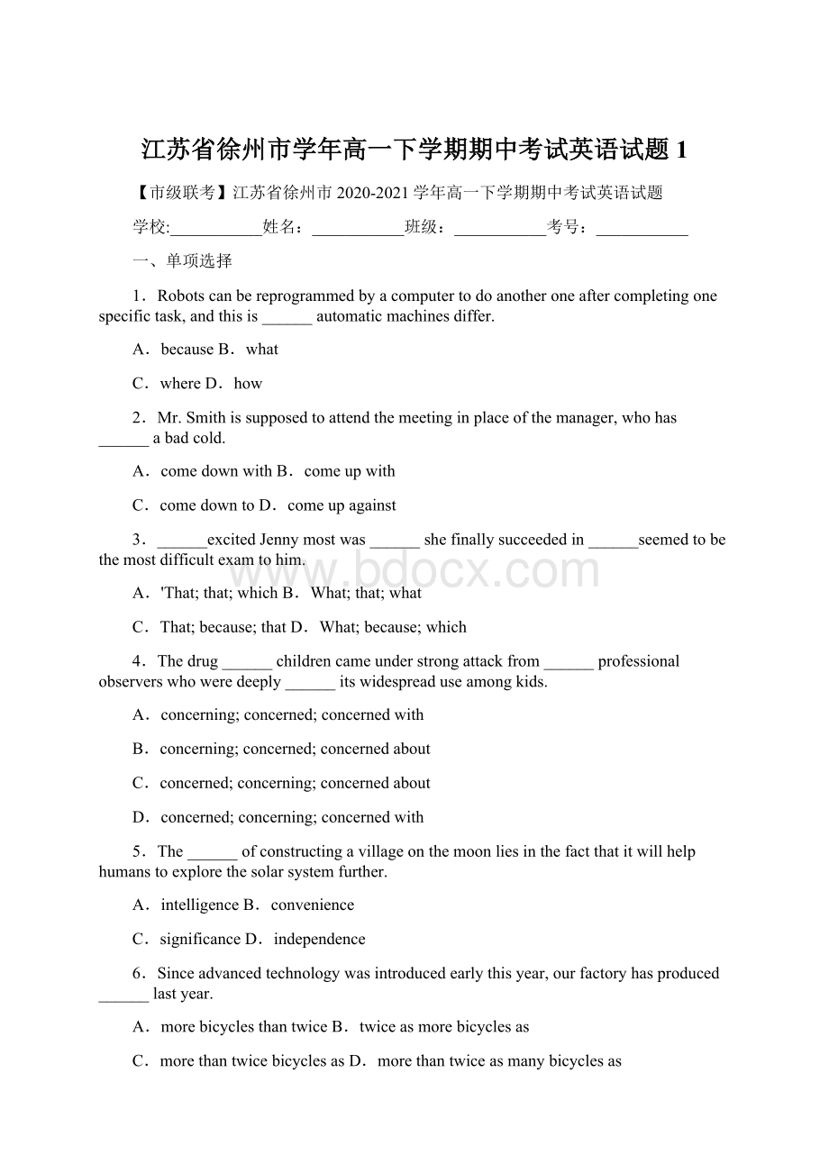 江苏省徐州市学年高一下学期期中考试英语试题1.docx_第1页