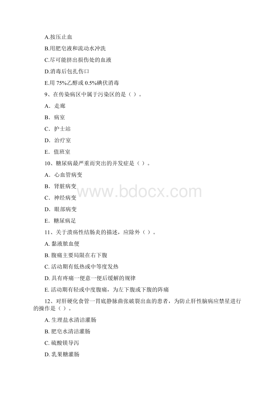 护士职业资格《专业实务》能力提升试题A卷 含答案.docx_第3页