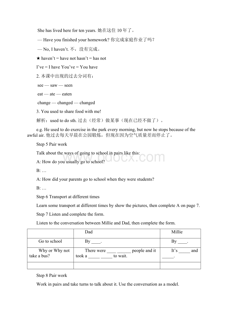 Unit 1 Past and Present 单元教案Word下载.docx_第2页