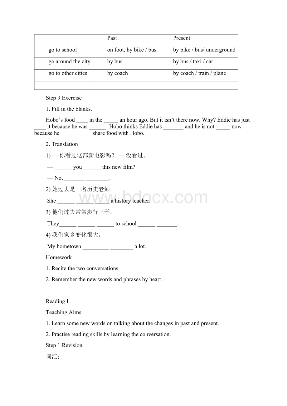 Unit 1 Past and Present 单元教案Word下载.docx_第3页