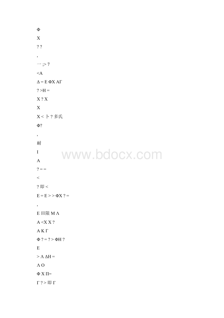 FeSO4H2SO4溶液浸出法从废旧干电池中回收锰制备硫酸锰工艺研究.docx_第3页