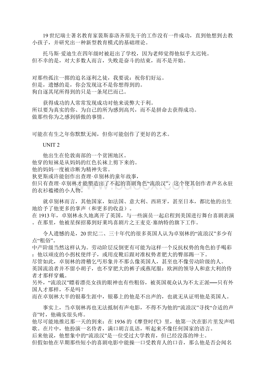 精选大学英语课文翻译Word下载.docx_第3页