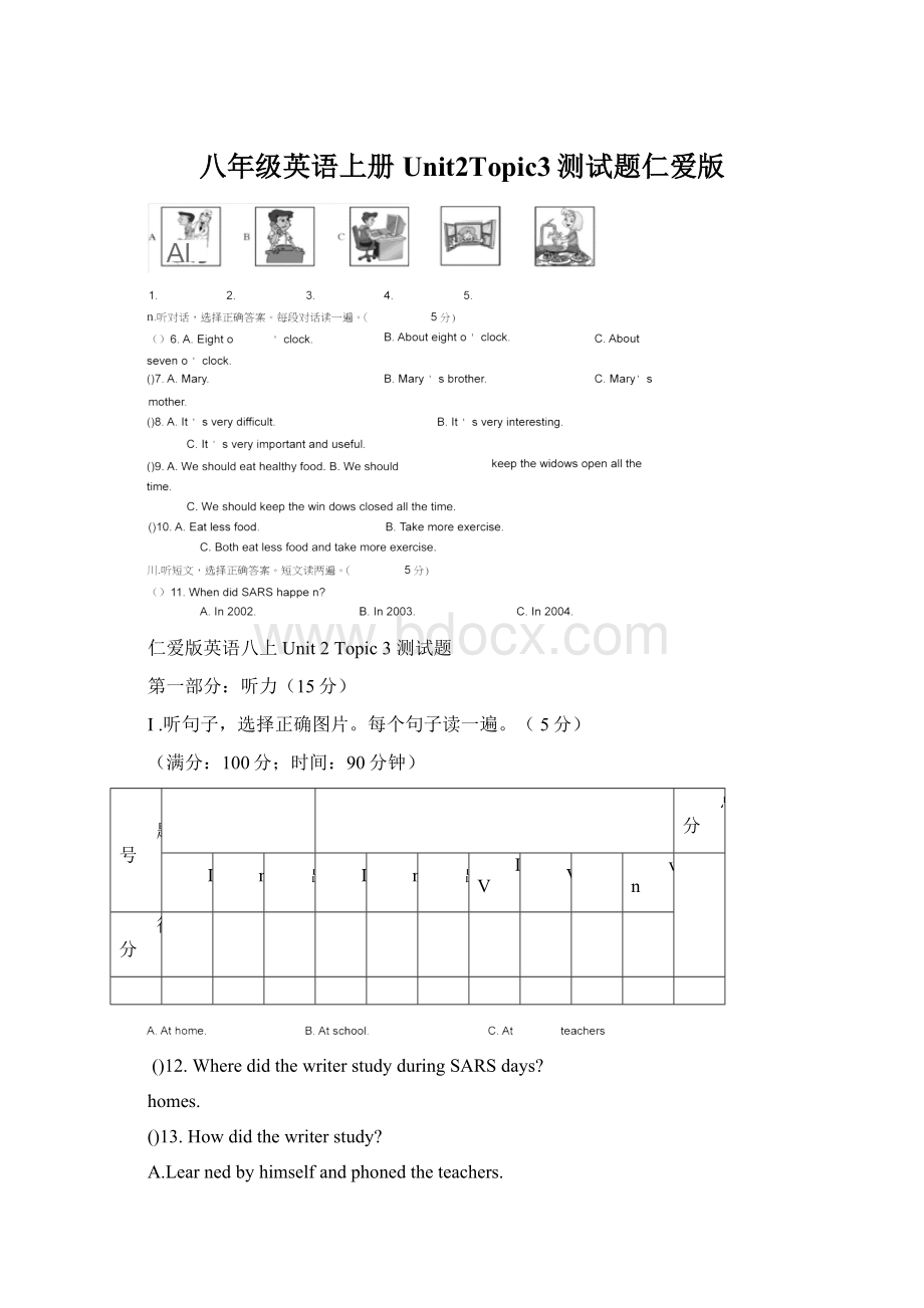 八年级英语上册Unit2Topic3测试题仁爱版Word文档格式.docx