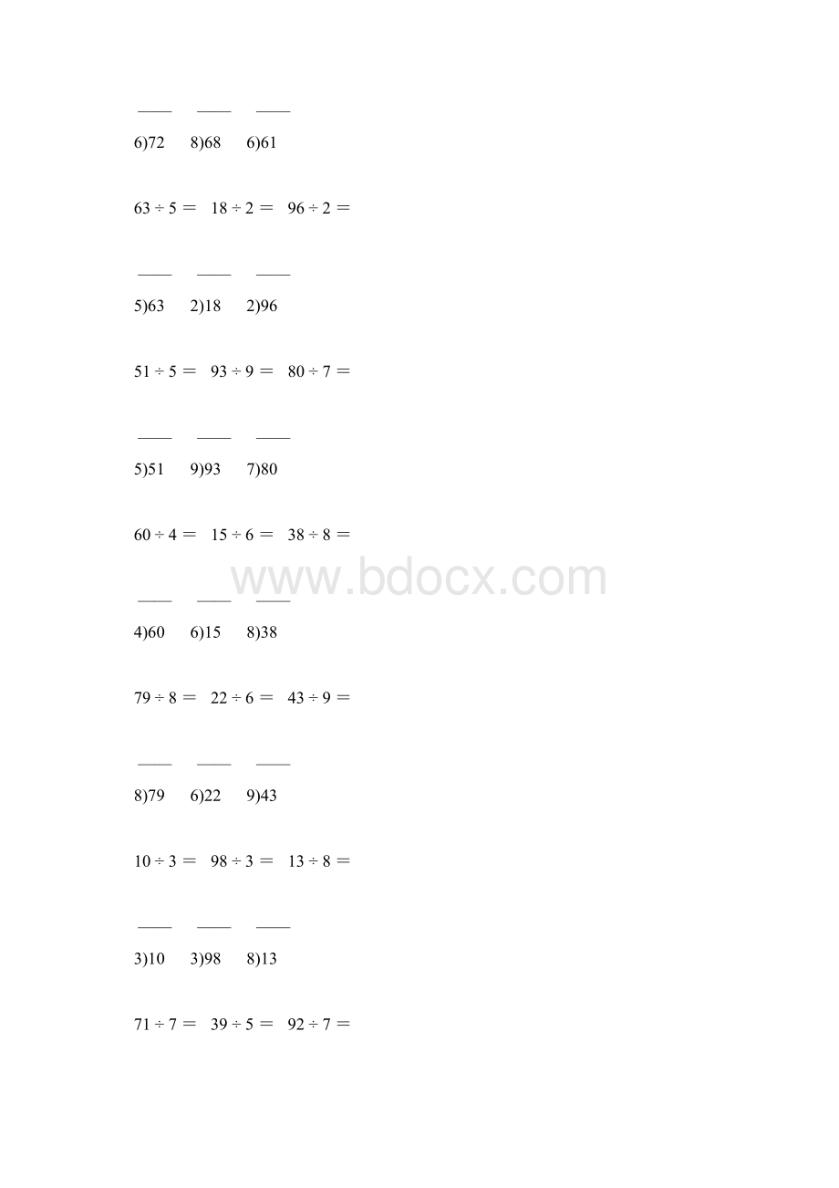 2107人教版小学二年级数学下册笔算除法练习题精品推荐 50Word格式.docx_第2页