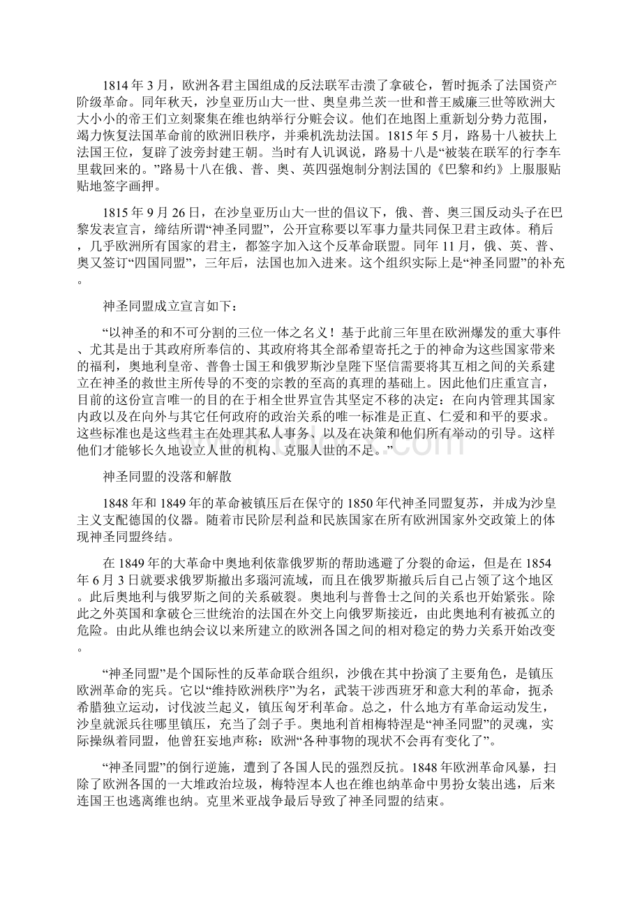 历史上的今天.docx_第3页