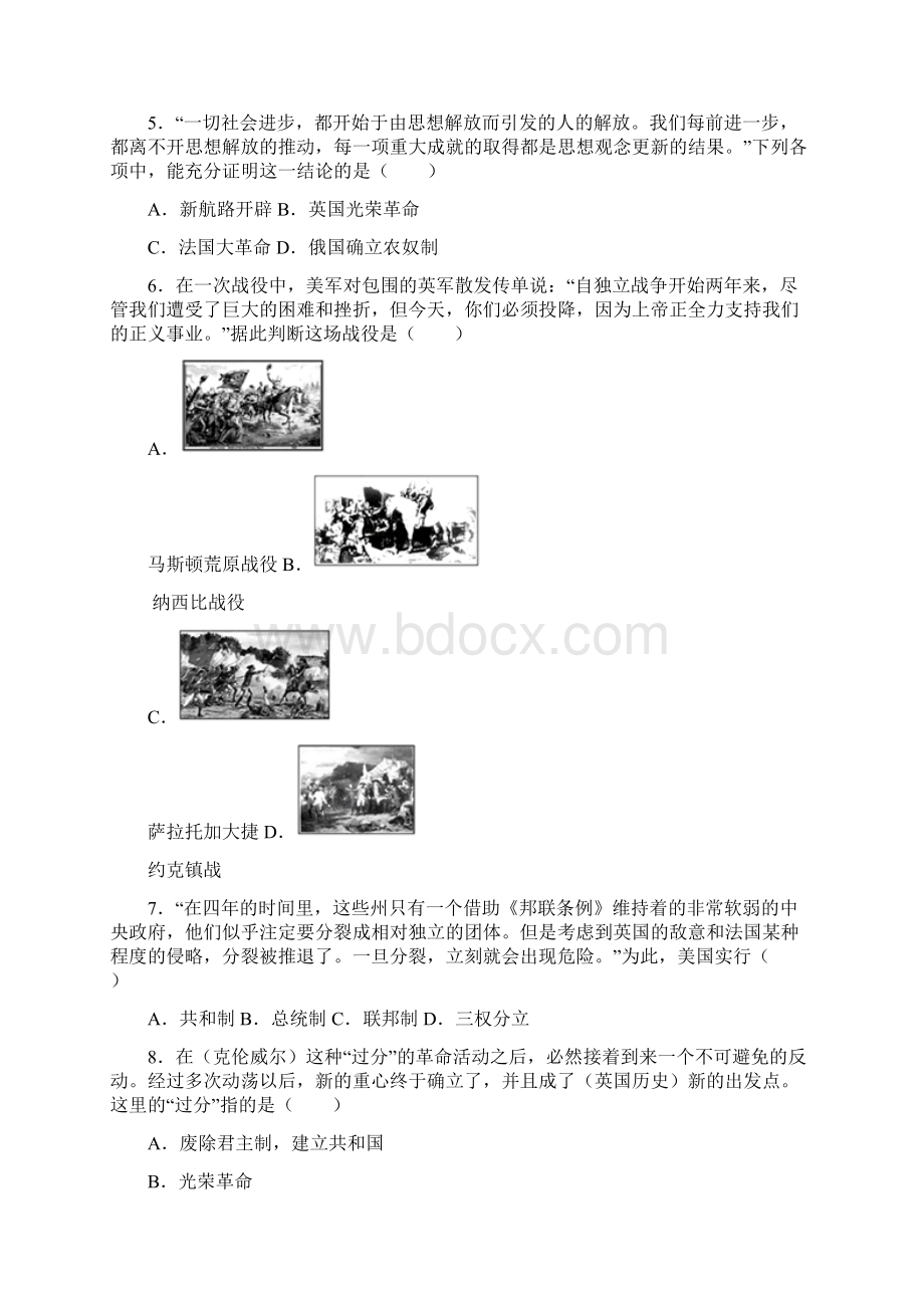 部编版七年级历史上册 第六单元测试题推荐docx.docx_第2页