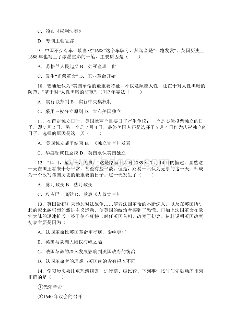 部编版七年级历史上册 第六单元测试题推荐docx.docx_第3页