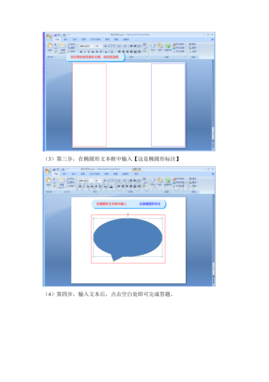 206年职称计算机考试PPT考试攻略.docx_第2页