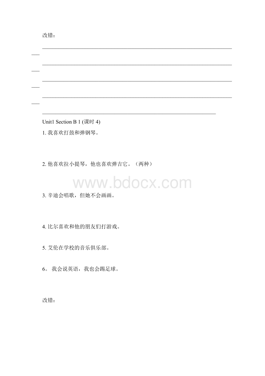 七年级英语下册练习人教版.docx_第3页