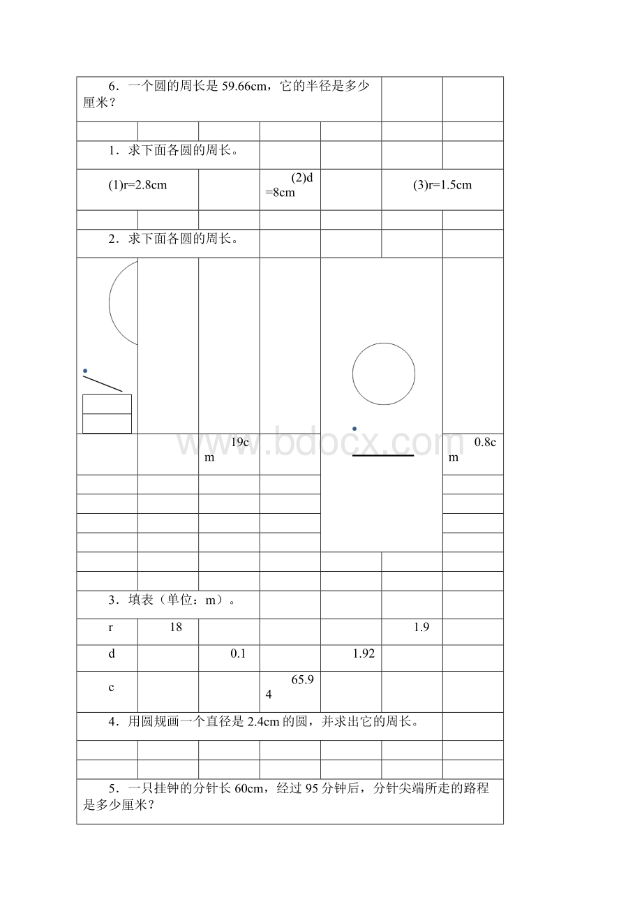 圆的周长专项练习题5Word格式.docx_第2页