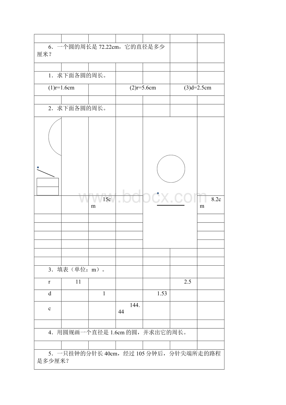 圆的周长专项练习题5Word格式.docx_第3页