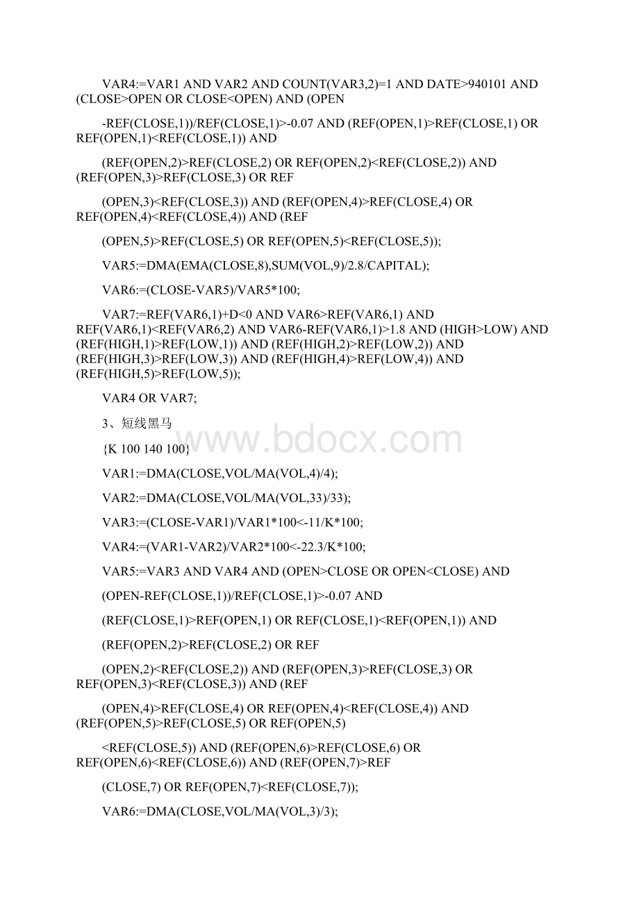 通达信选股最全公式Word下载.docx_第2页