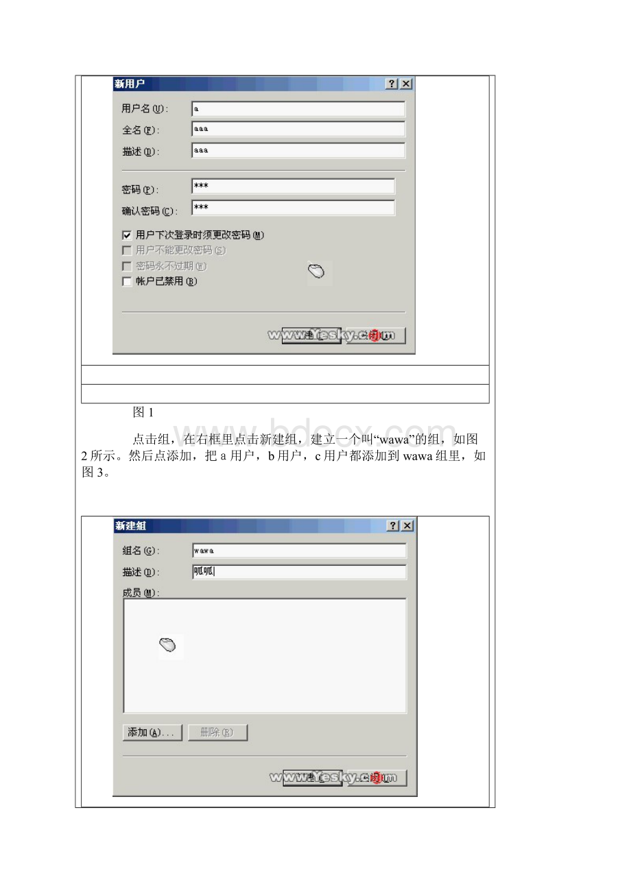 手把手教您架设Windows共享服务器.docx_第2页