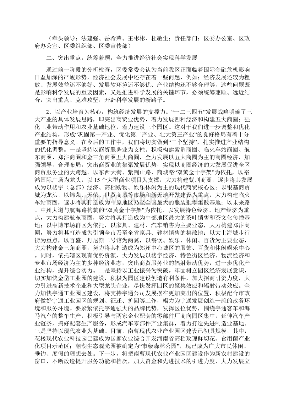 管文90号文档格式.docx_第2页