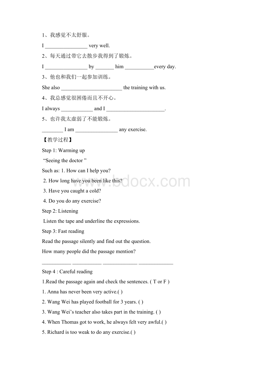 外研版八年级英语下册导学案 Module 41Word文档下载推荐.docx_第2页