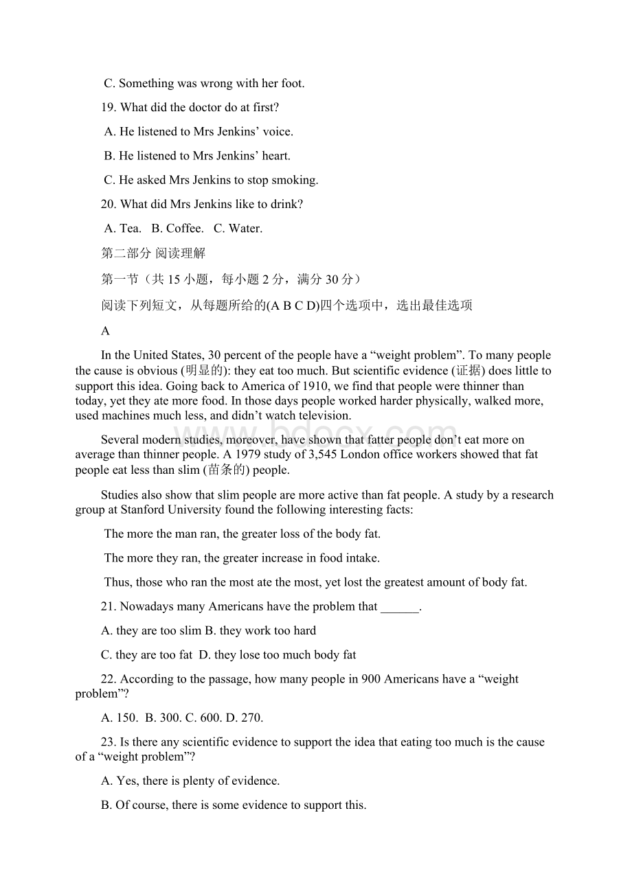 云南省姚安县第一中学学年高一月考英语试题 Word版缺答案.docx_第3页