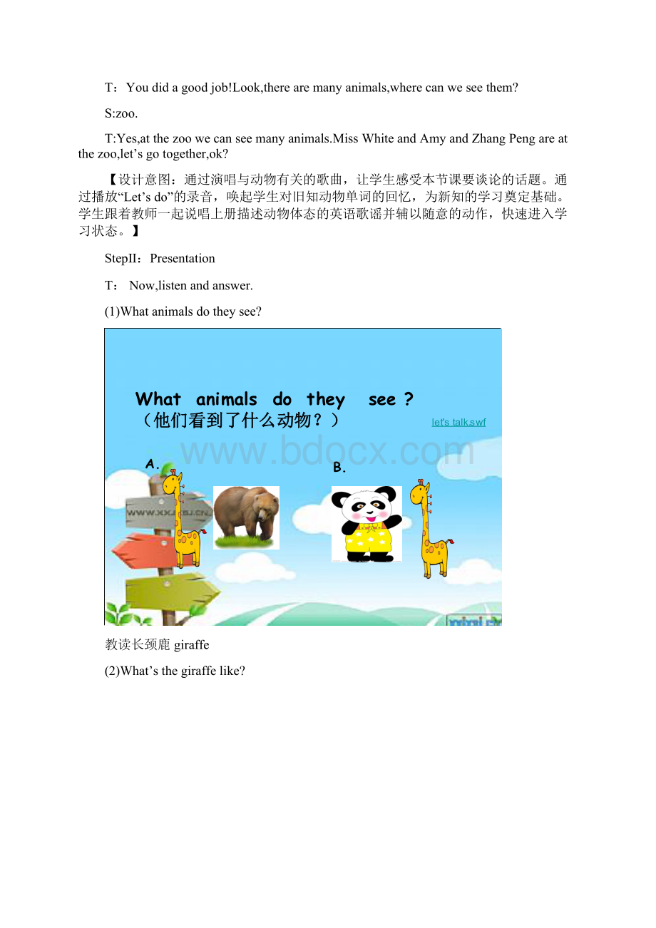 PEP小学英语三年级下册《Unit 3 At the zoo A Lets talk》教学设计.docx_第3页