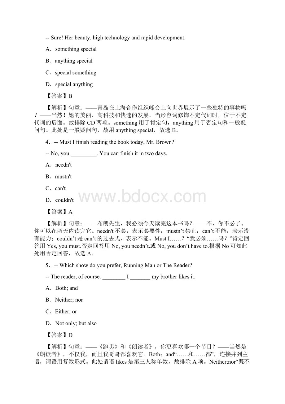 湖北省黄冈市中考英语试题37Word格式文档下载.docx_第2页