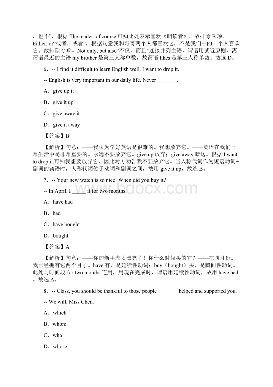 湖北省黄冈市中考英语试题37Word格式文档下载.docx_第3页