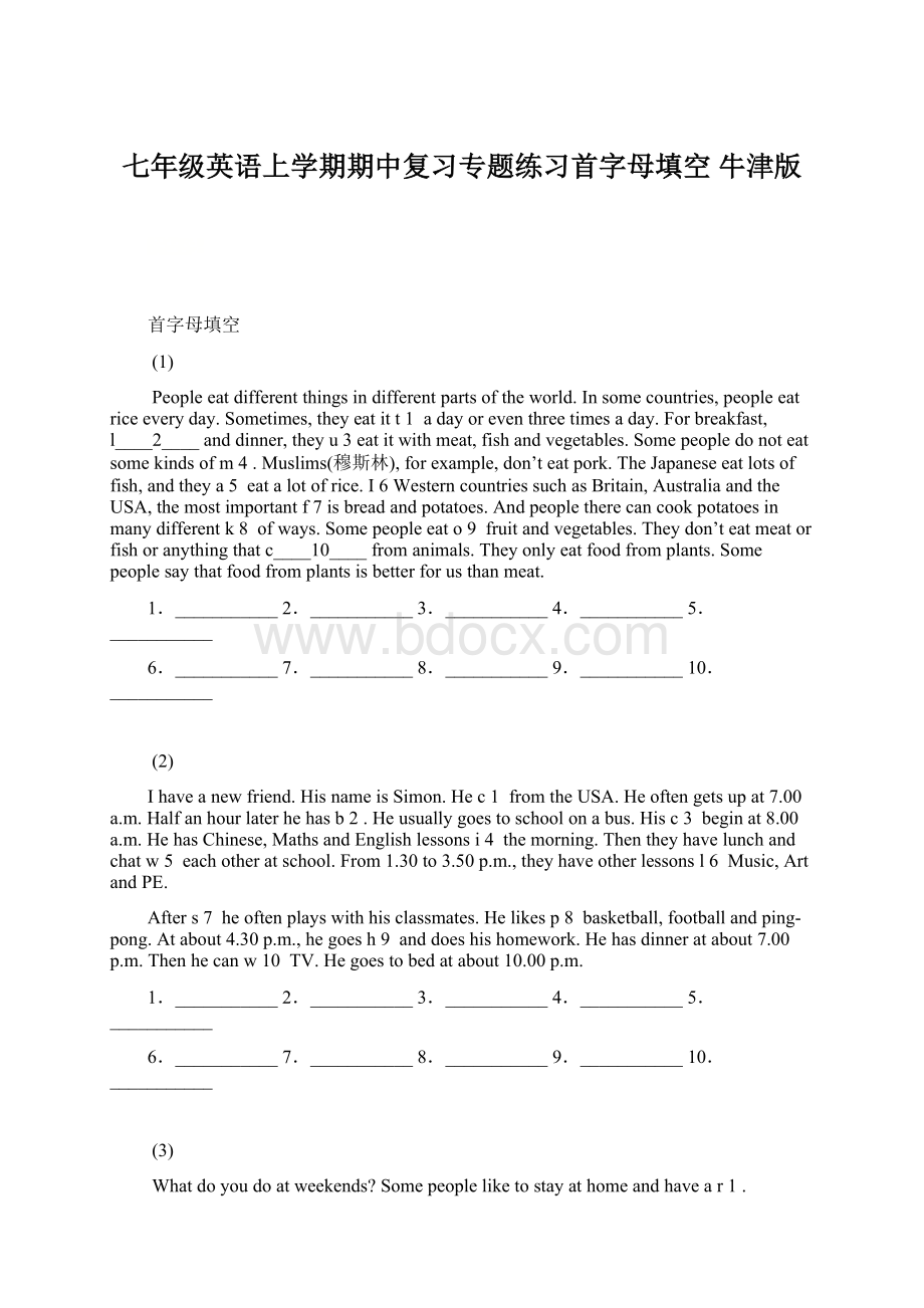 七年级英语上学期期中复习专题练习首字母填空 牛津版Word文档格式.docx_第1页