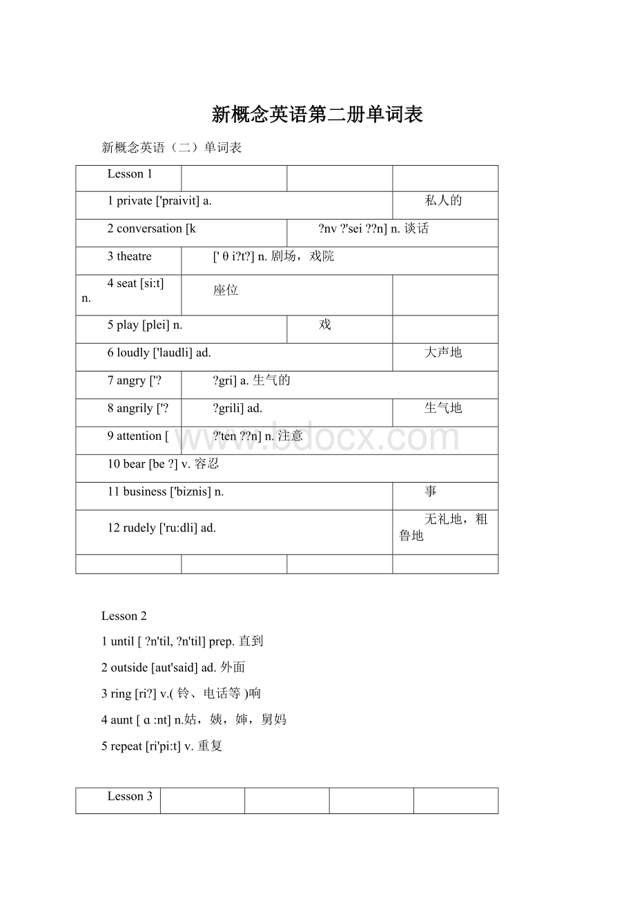 新概念英语第二册单词表.docx