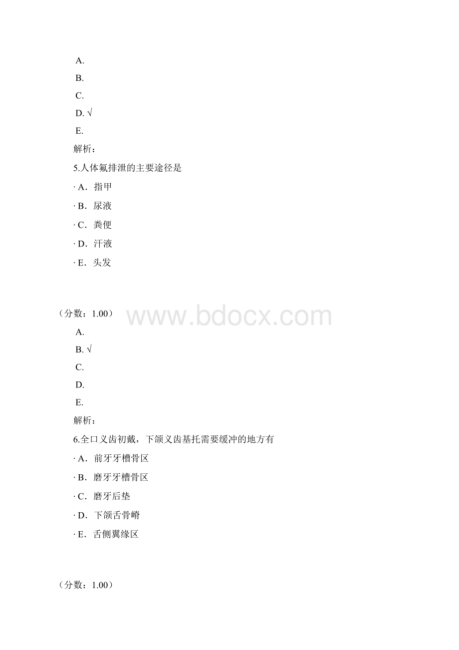 口腔执业助理医师292 1.docx_第3页