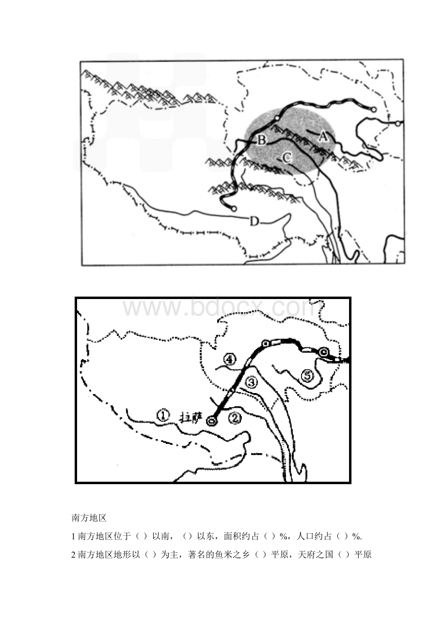 1西北地区青藏地区复习提纲 2.docx_第3页