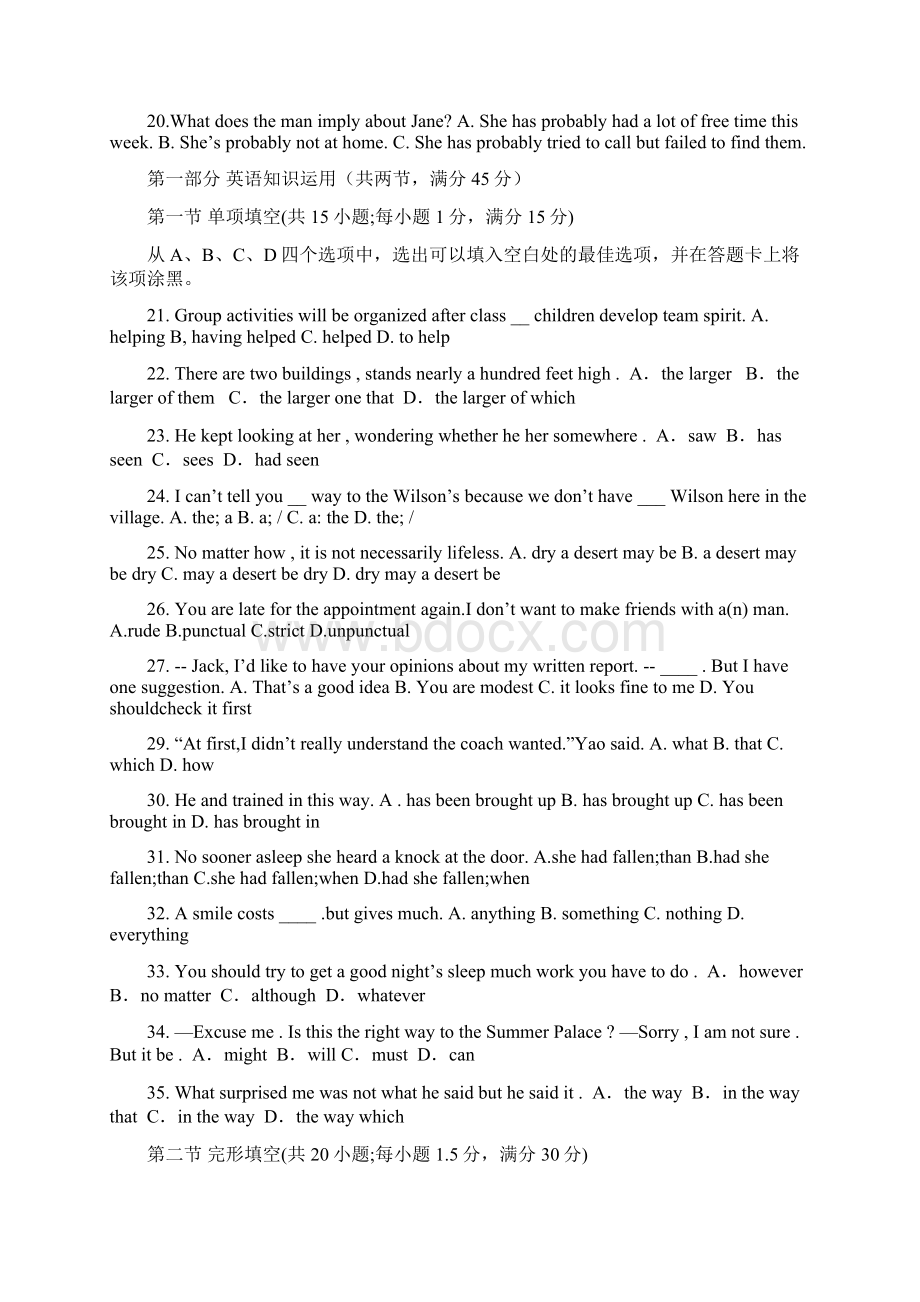 山东省潍坊二中高三届英语上学期第四次月考试题Word格式文档下载.docx_第3页