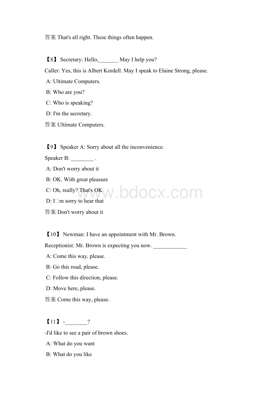 东财网络教育《大学英语2》习题集解读Word文档下载推荐.docx_第3页