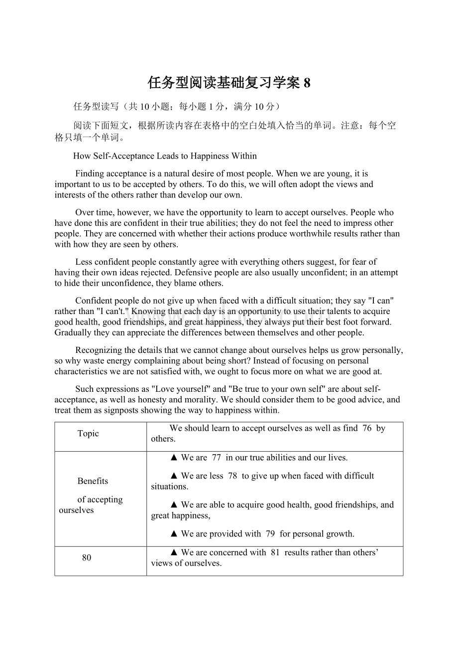 任务型阅读基础复习学案8Word格式.docx