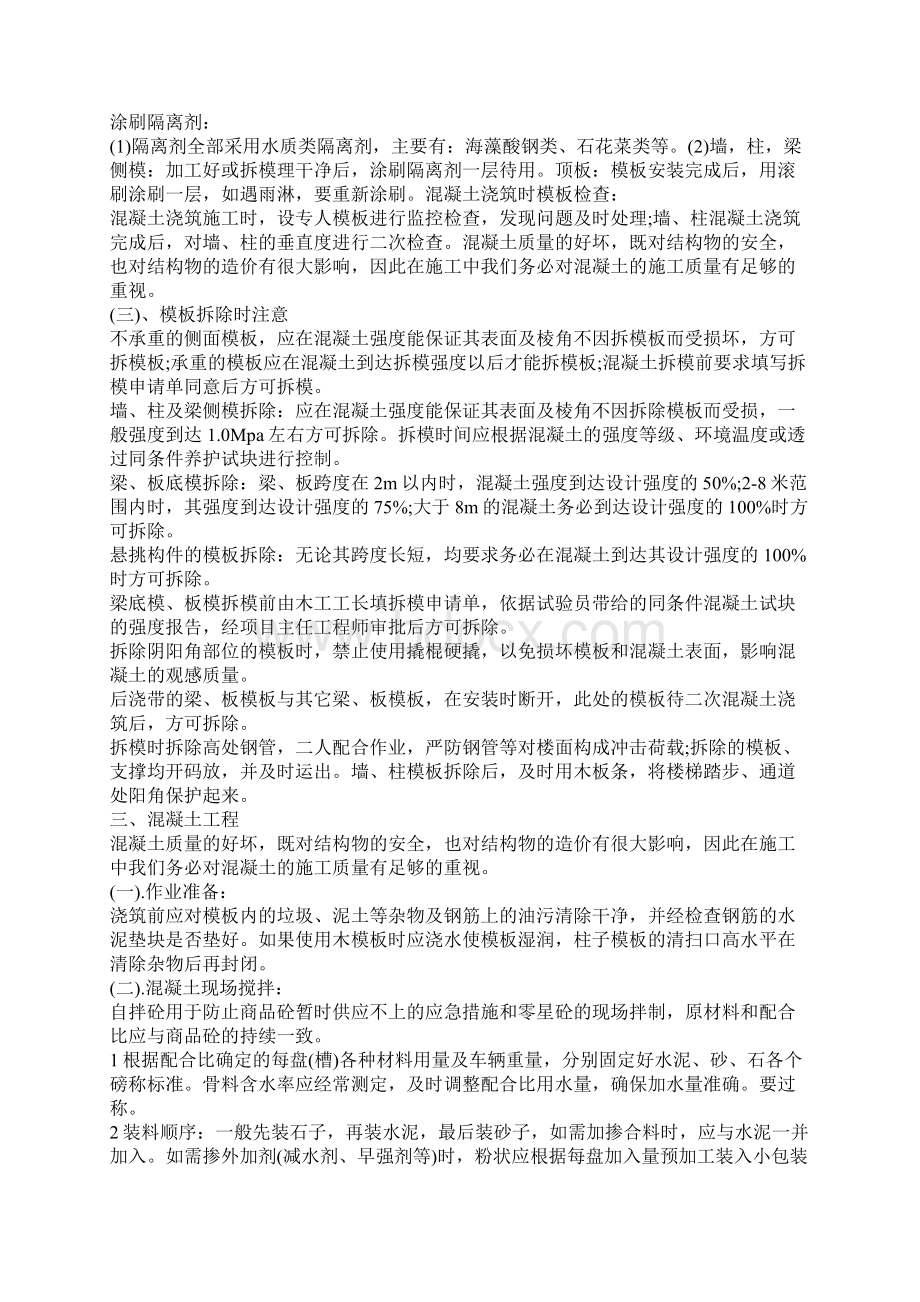 学生实习个人工作总结1000字学生实习个人总结范本.docx_第3页