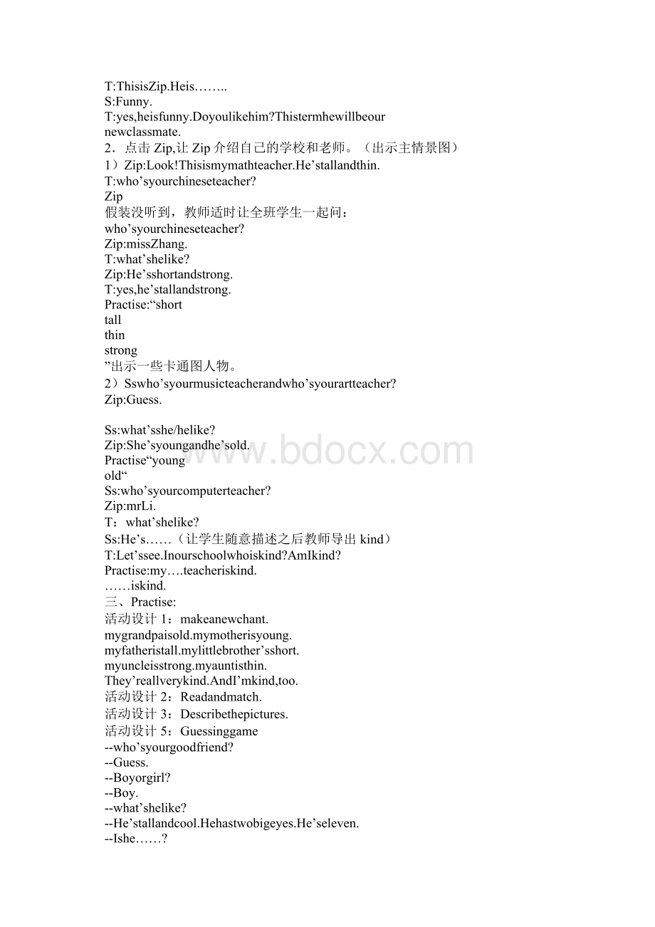 教育学习文章PEP五年级英语上册第一单元教学设计文档格式.docx_第3页