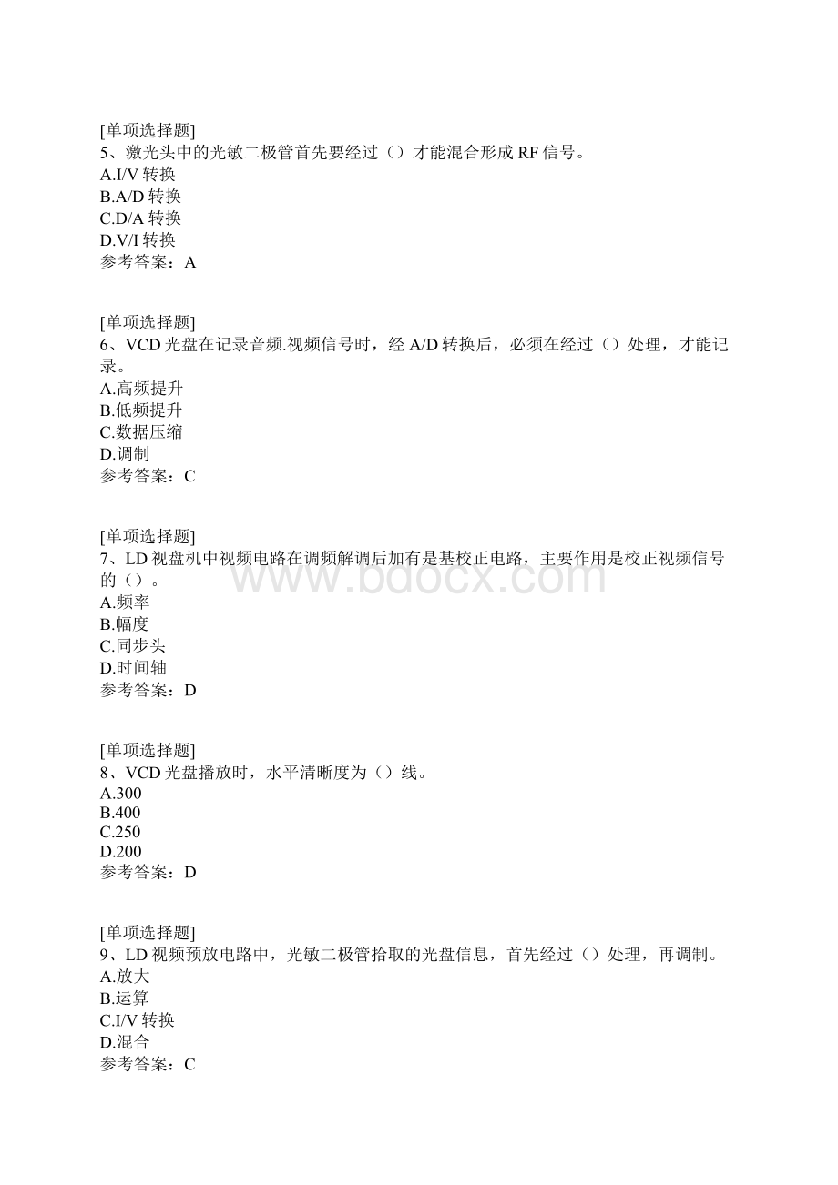 LDVCDDVD视盘机Word文件下载.docx_第2页