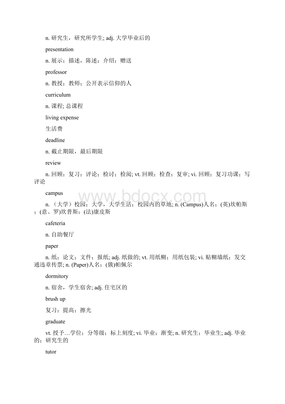 备战四六级精华版全.docx_第2页