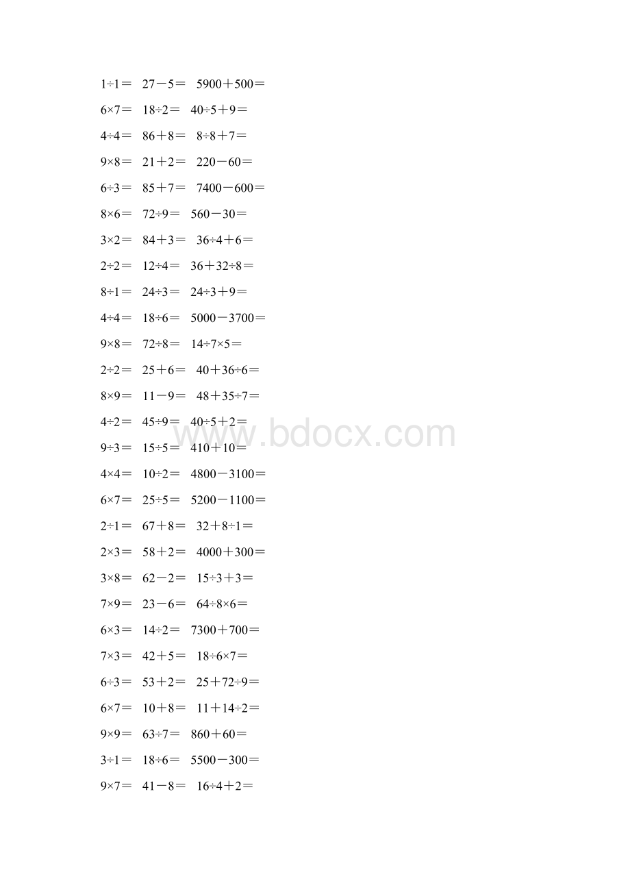 新编二年级数学下册口算题卡 443.docx_第3页