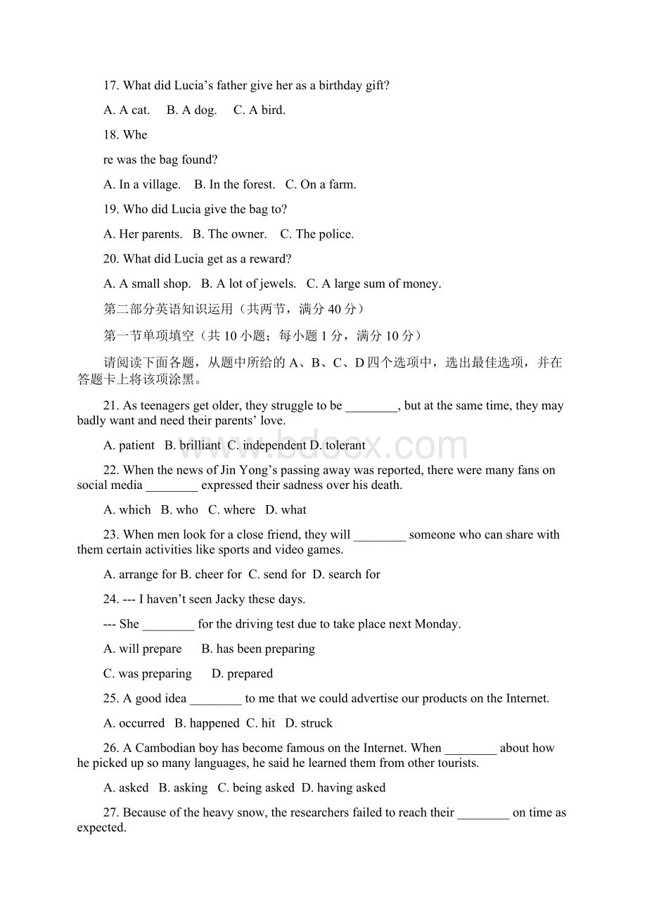 广东省深圳市红岭中学届高三第四次模拟考试英语试题含答案.docx_第3页