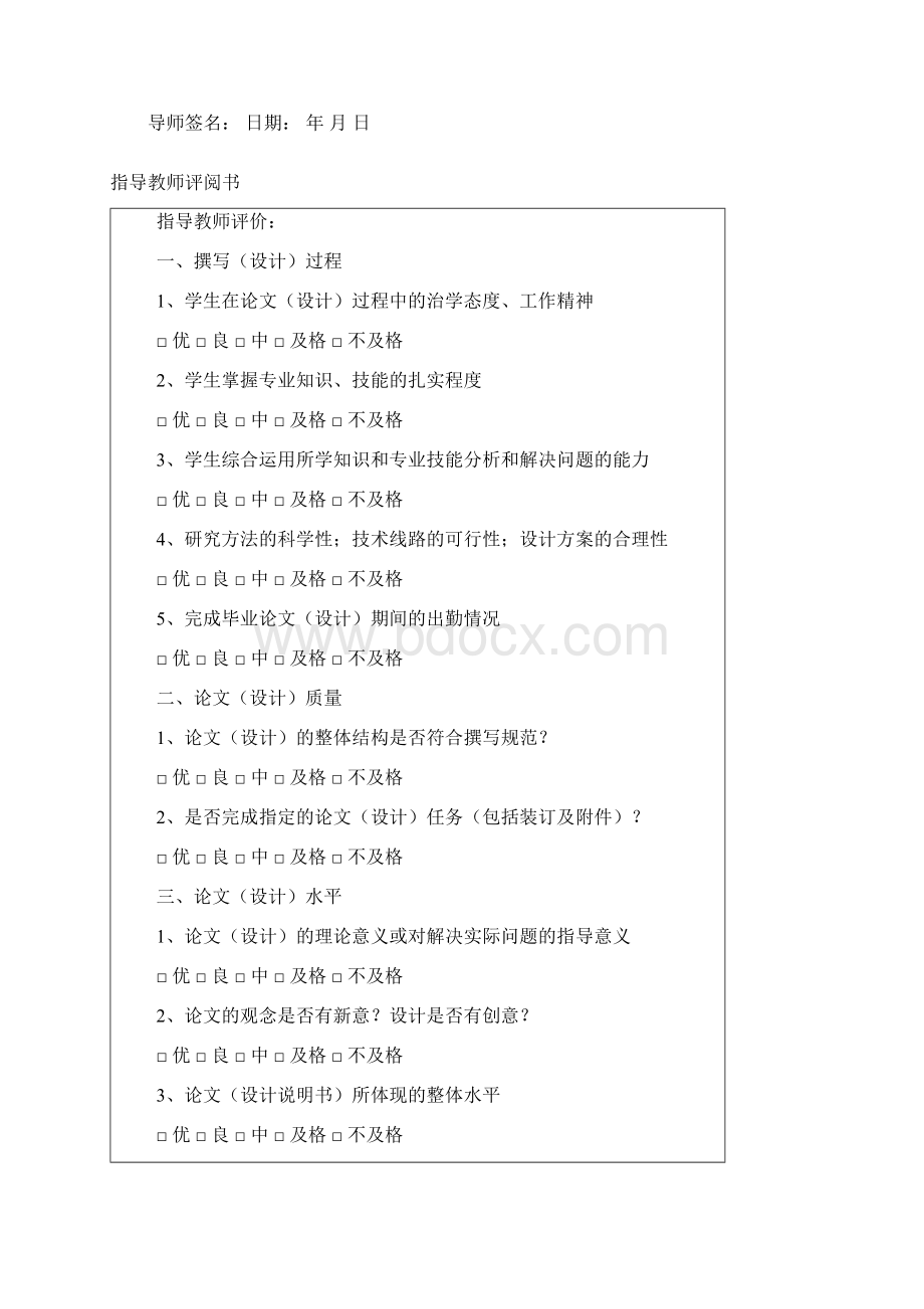 完整版中学综合教学楼工程项目毕业论文设计.docx_第3页