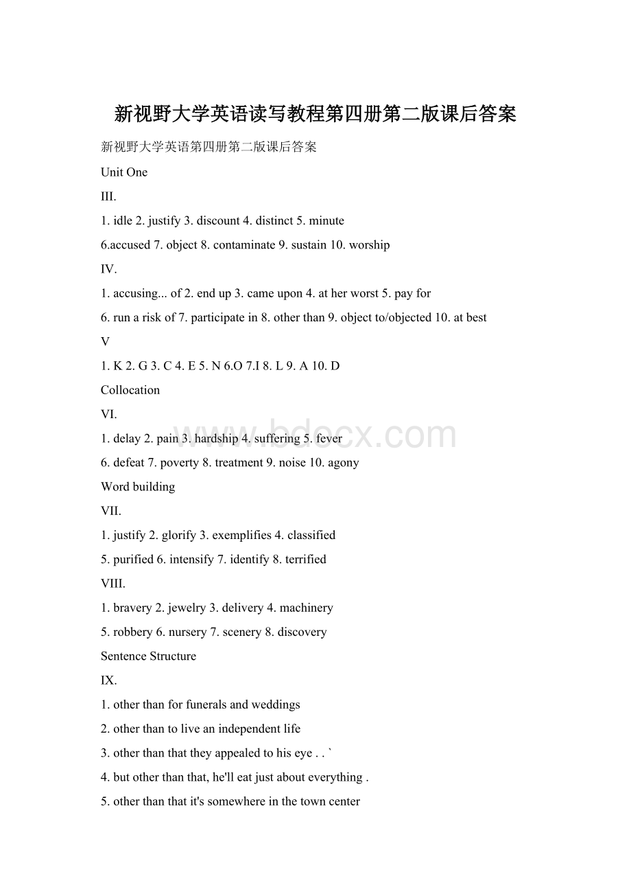 新视野大学英语读写教程第四册第二版课后答案Word格式文档下载.docx_第1页