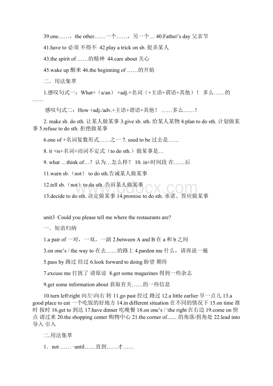 九年级英语全一册114单元知识点归纳.docx_第3页