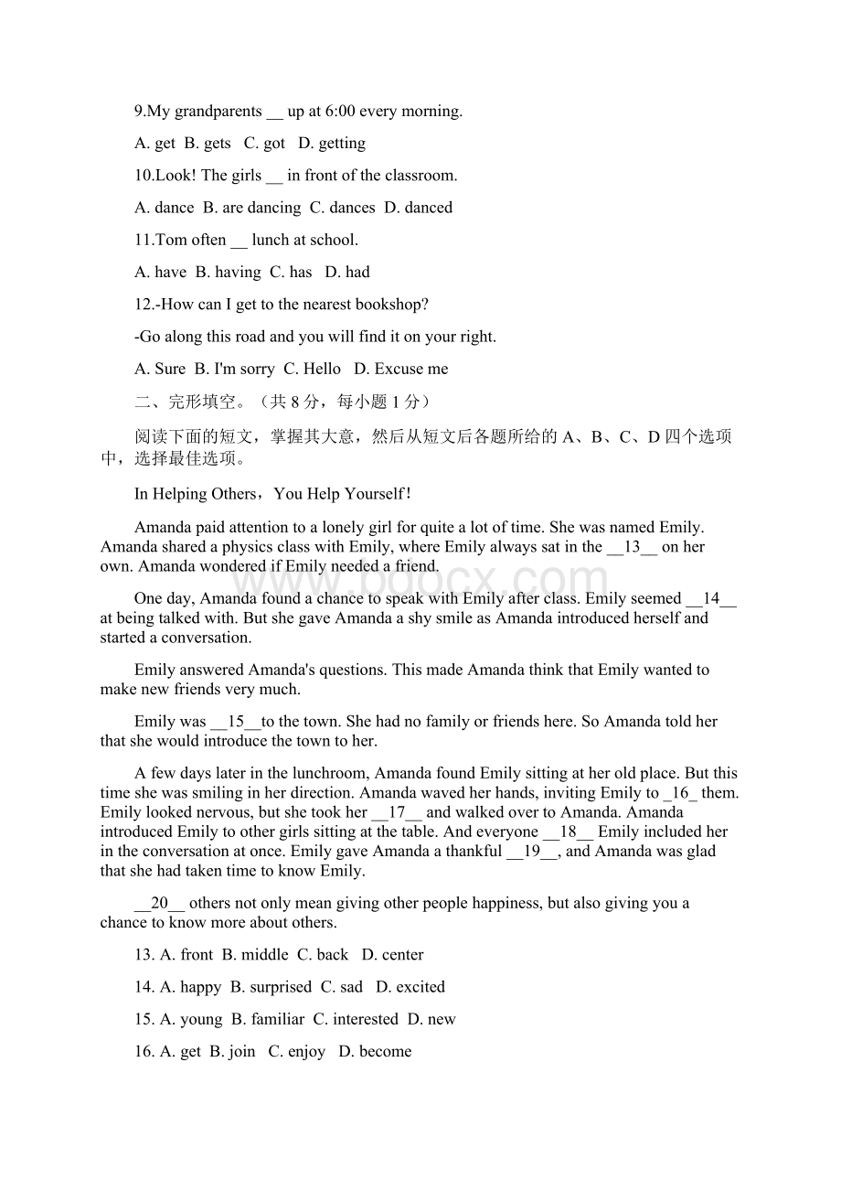 北京昌平一中初一下期中英语教师版.docx_第2页