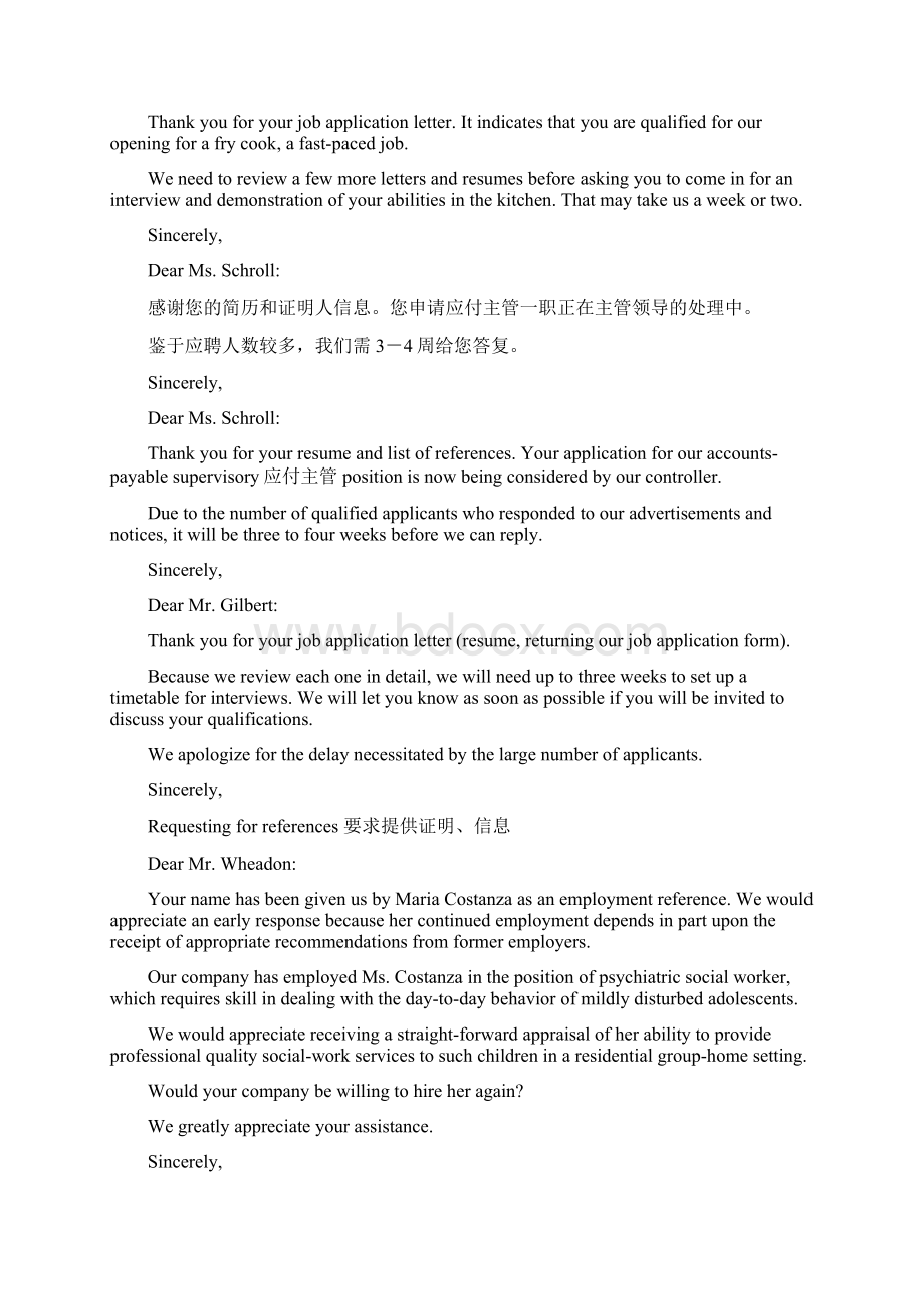 Interview Letter.docx_第2页